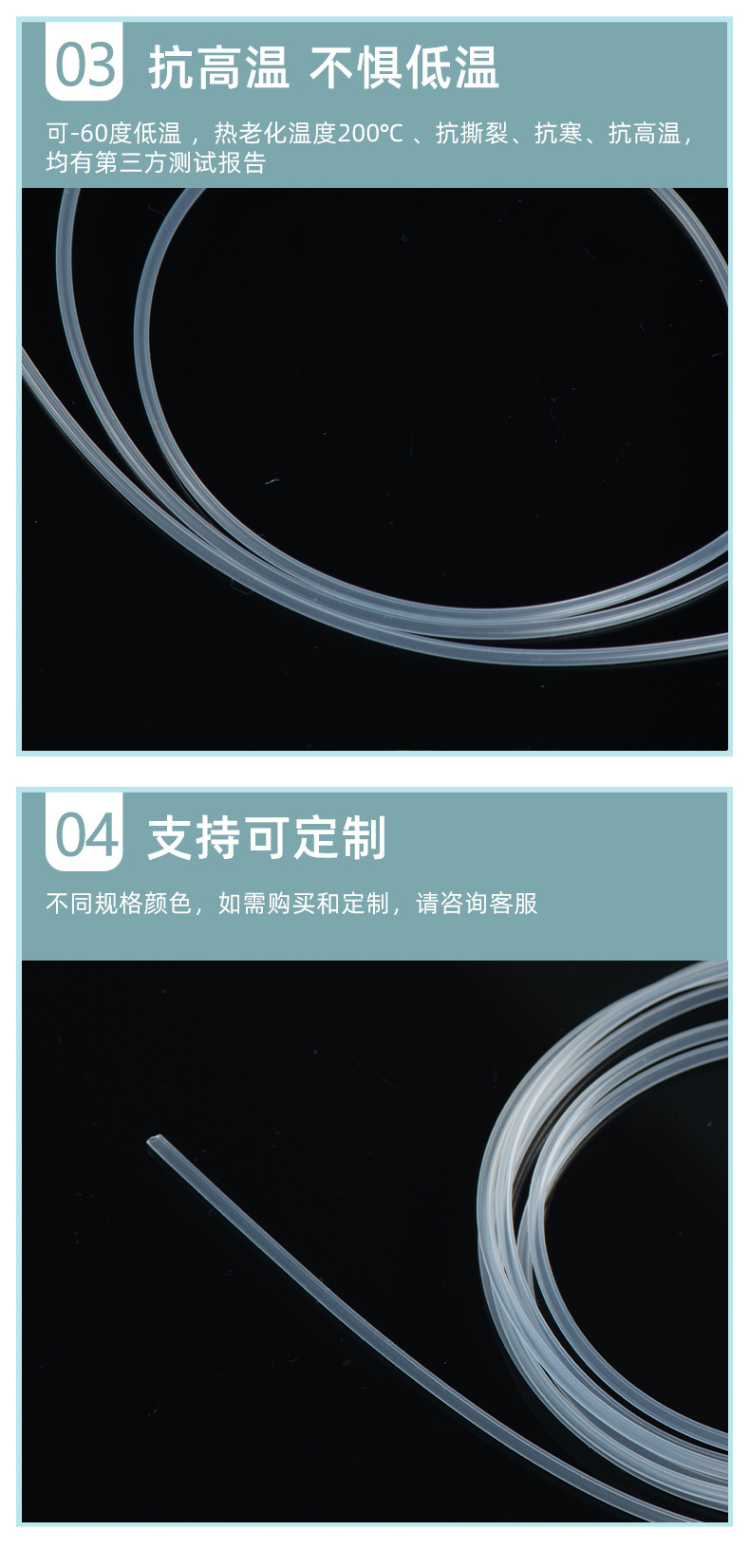 硅膠管