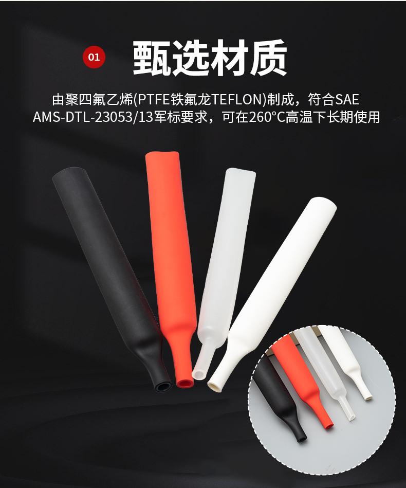 雙壁熱縮管