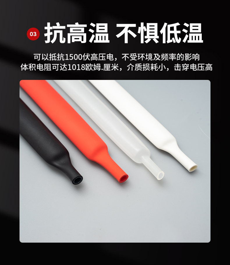 雙壁熱縮管