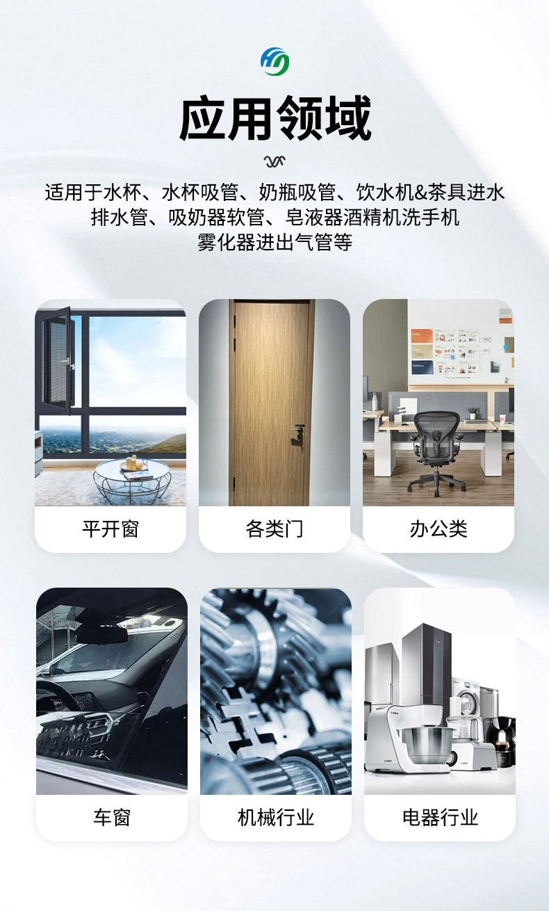 異形硅膠條
